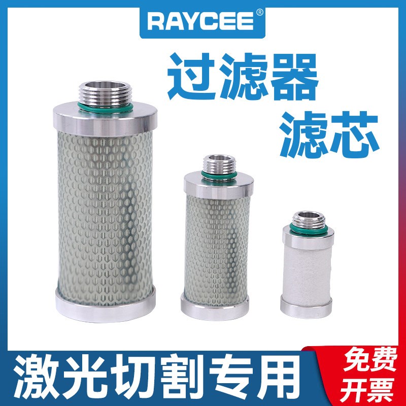 睿斯激光切割专用高压气体滤芯 工业空气过滤滤芯 HEP系列