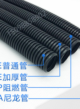 PE塑料波纹管穿线PAPP尼龙防水阻燃黑色软管电缆护套 可开口包邮