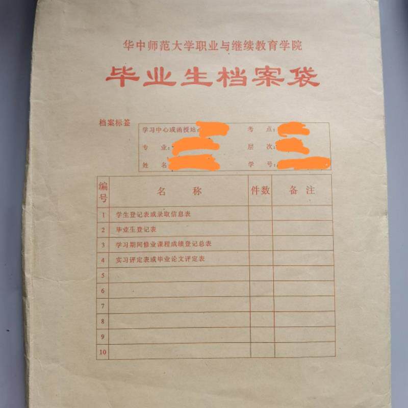 定做学生档案袋学籍档案袋牛皮纸 一个起