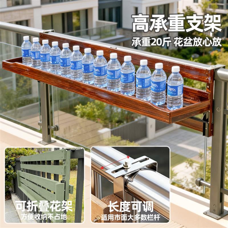 花架阳台置物架栏杆悬挂式花盆架可移动露台专用多肉植物摆放架