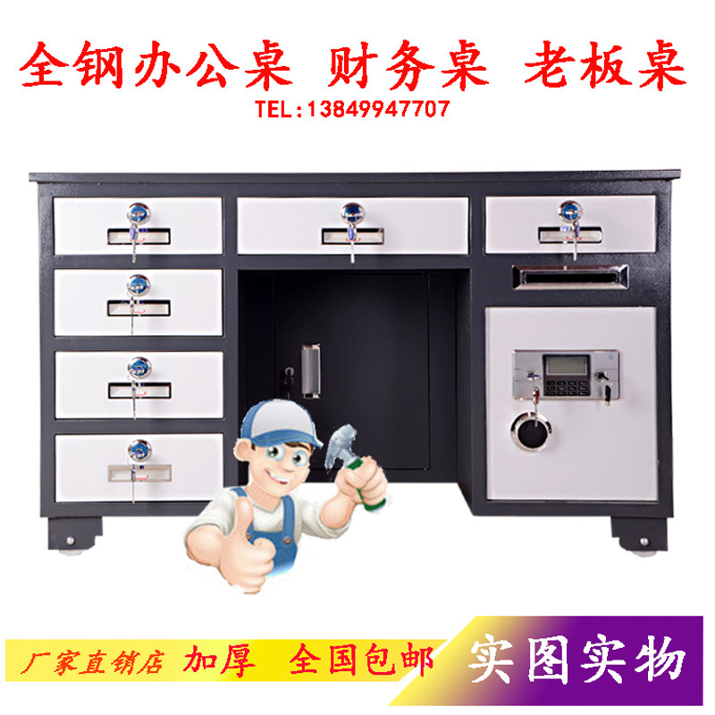 钢制办公桌收银台财务桌带保险柜写字台特价保险桌加厚型一体式桌