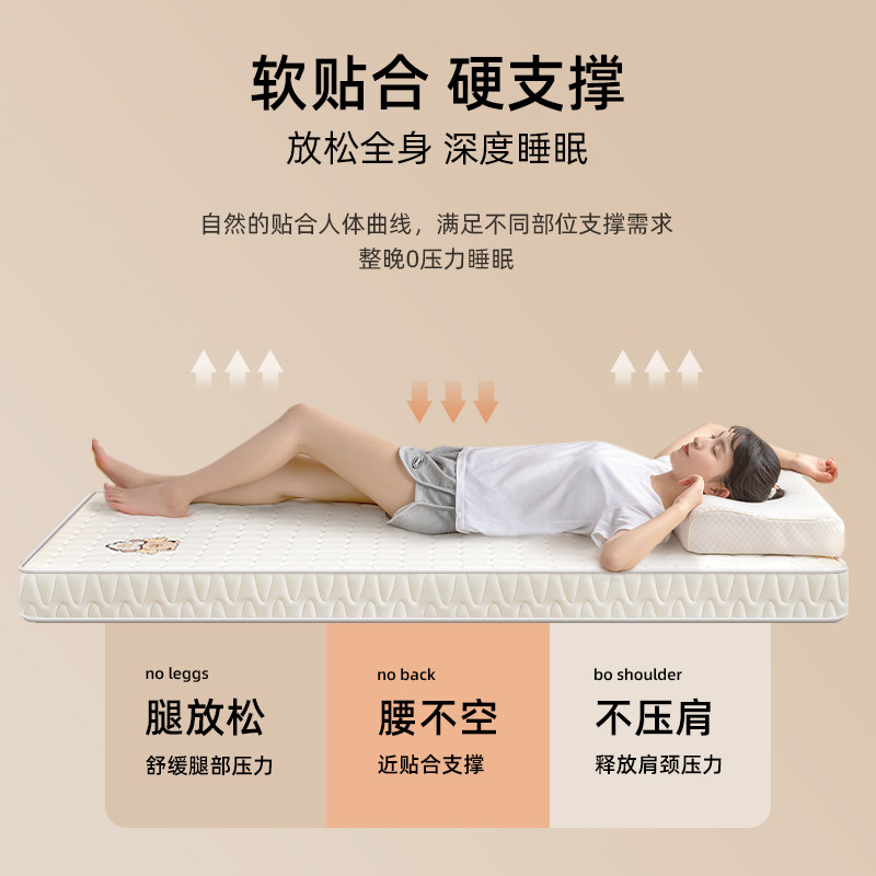 椰棕乳胶垫床垫宿舍学生单人90x190大学专用软垫家用卧室1米5硬垫