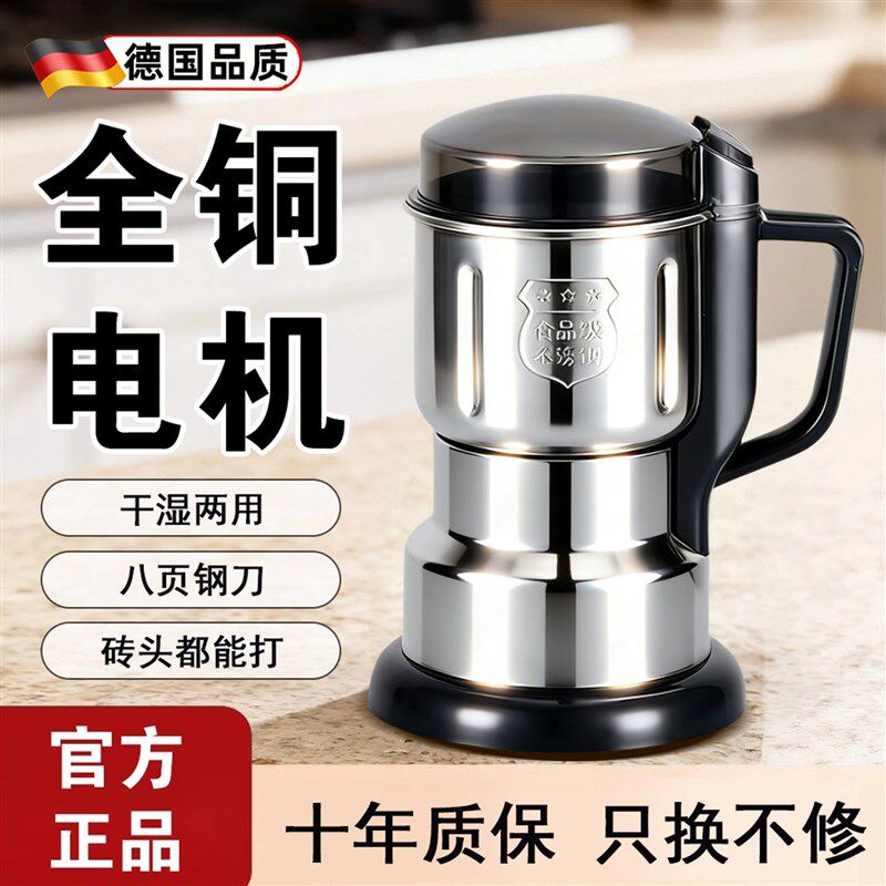 研磨机家用超细磨粉机花椒粉碎机磨粉器小型打花椒面辣椒粉的机器