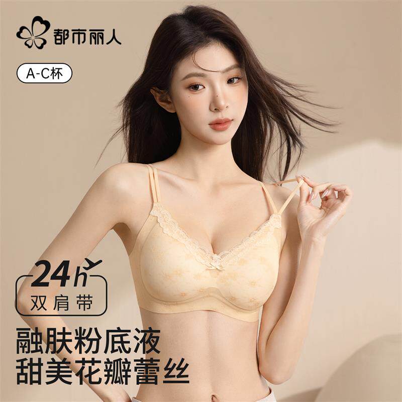 都市丽人花瓣蕾丝少女内衣甜美小胸聚拢无痕无钢圈收副乳文胸罩