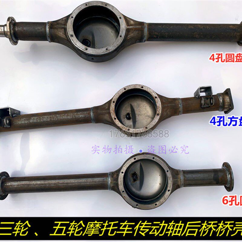 三轮摩托车桥管桥壳传动轴外壳一体全浮半浮车壳改装后桥配件包邮