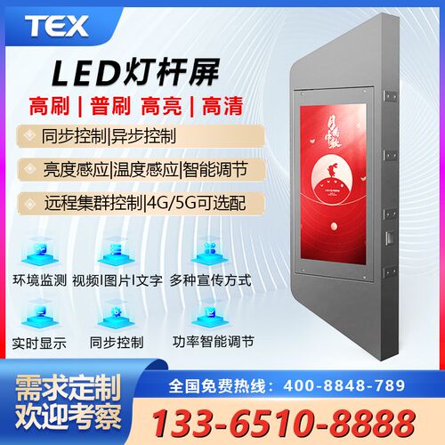 智慧路灯灯杆屏智慧城市高亮高刷LED显示屏智慧屏箱体配件厂家