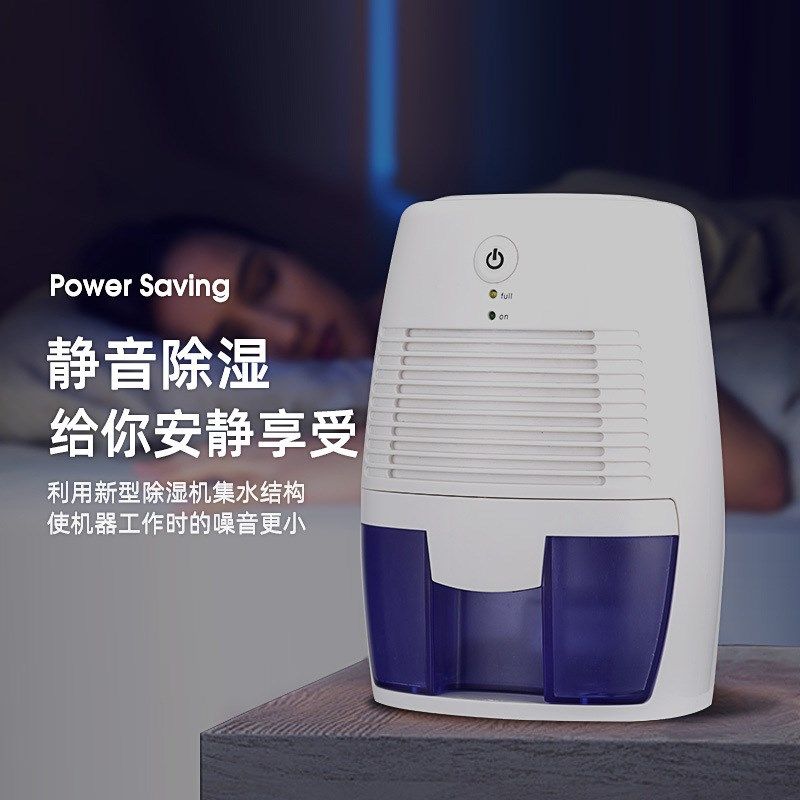 除湿机家用小型抽湿机卧室除湿器干燥机吸湿机便携式110V静音usb