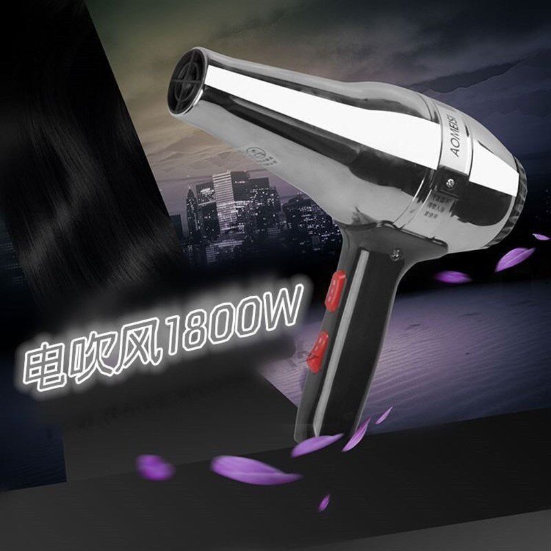 奥美斯电吹风机家用经典铁壳大功率发廊冷热风理发专业风筒1800W