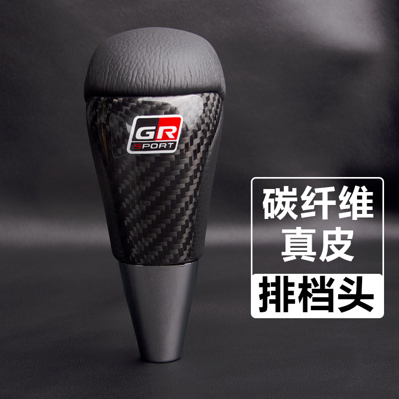 汽车排挡头碳纤维档把头通用款自动手动档杆球改装排挡杆真皮档把