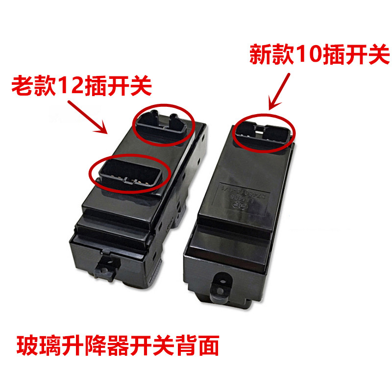 适配一汽森雅M80 S80玻璃升降器主开关 车窗电动总开关升降器开关