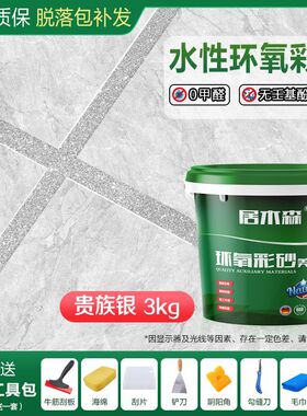 送吸尘器环氧彩砂美缝剂防水防霉卫生间瓷砖地砖专用墙面地面填缝