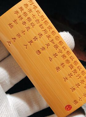 老玉竹雕刻无事牌【君子七慎】文玩手把件 可作为挂件 摆件手把件
