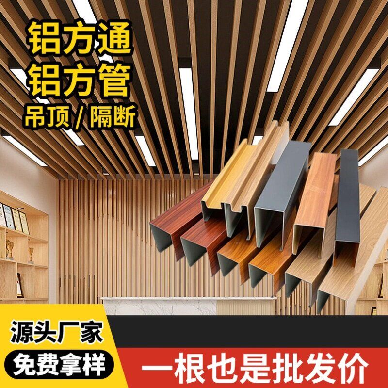 铝方通吊顶木纹铁方通办公室天花长条装饰格栅吊顶材料自装铝方通