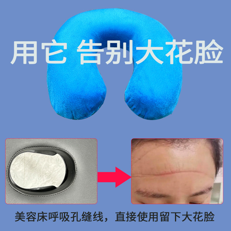 家用商用美容院U型枕美容床头枕趴枕按摩推拿美容床专用枕头洞枕