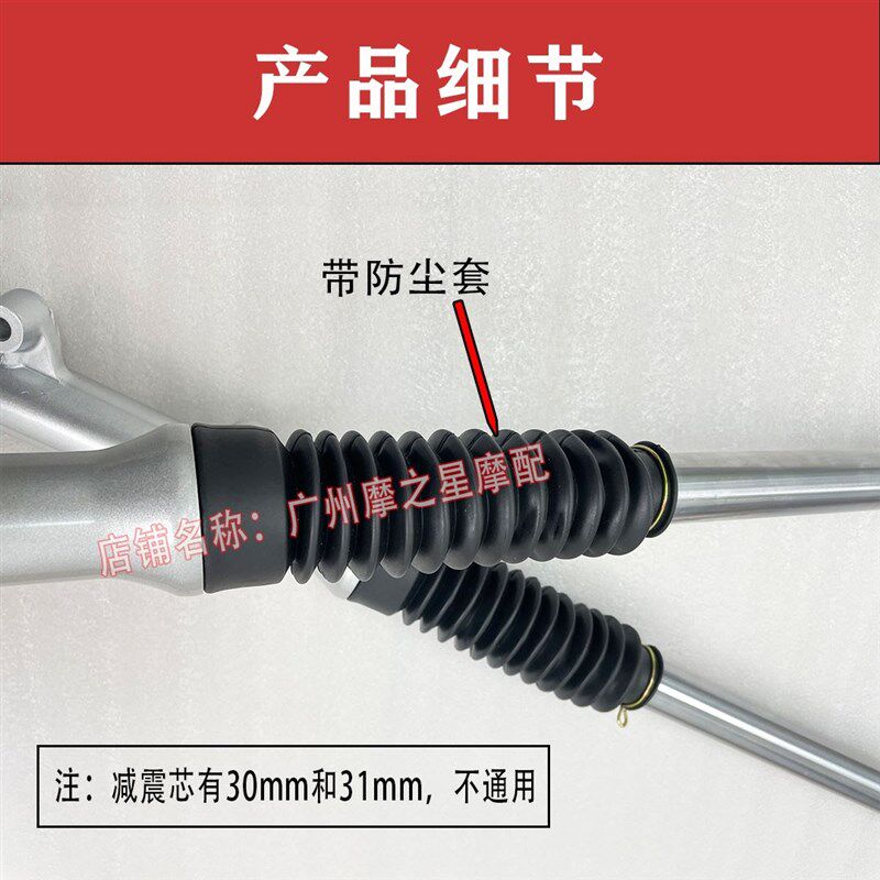 包邮摩托车减震器刀仔GS125碟刹前减震钻豹银豹125前叉减震器液压