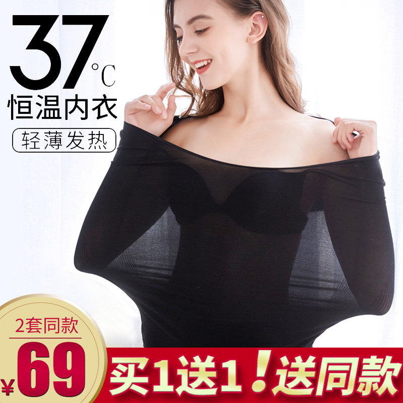 37度恒温超薄加热保暖贴身女式无缝秋装秋裤底棉毛衣情侣套装男式