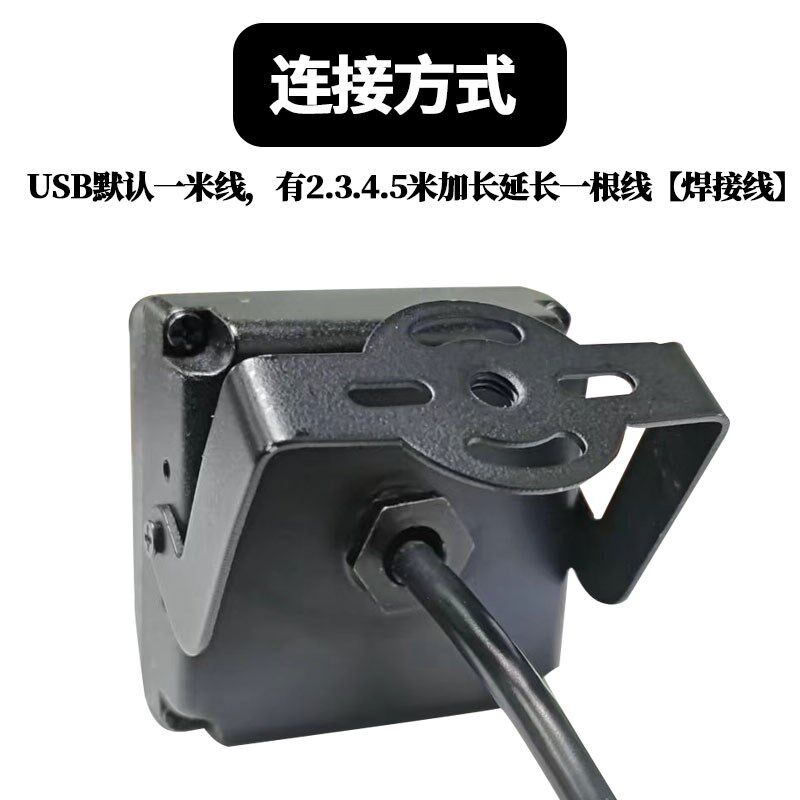 usb高清摄像头防水级适用于水下机器人无畸变户外摄像头工业相机