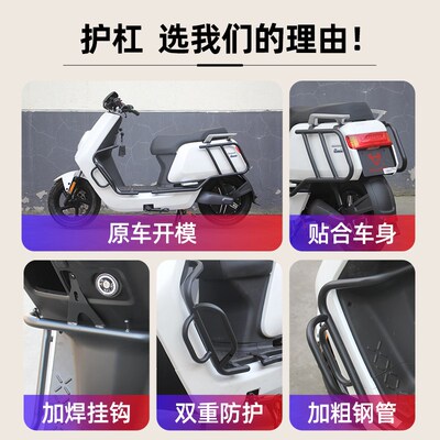 适小牛N1s/Nplay护杠电动车防摔防撞杠保险杠改装配件后货架尾架