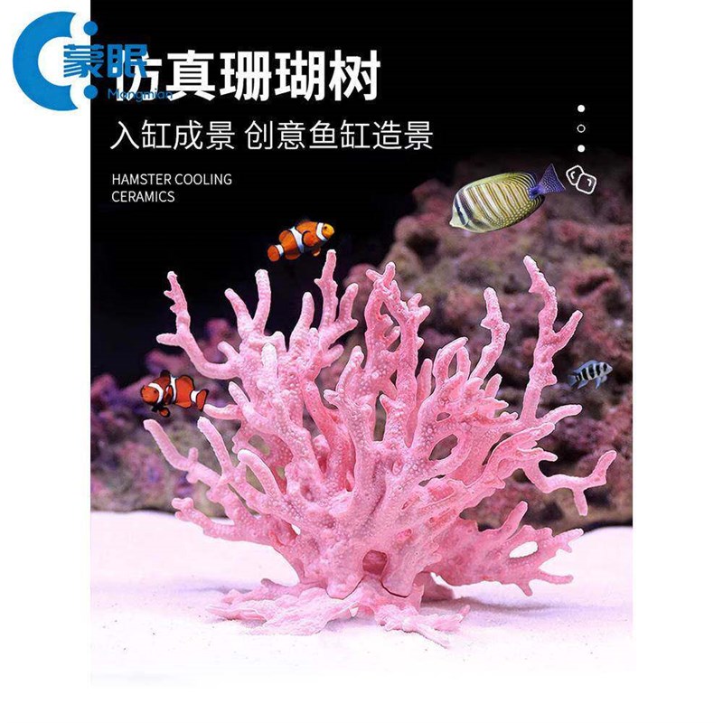 仿真海铁树珊瑚树枝黑色红色鱼缸造景水族箱装饰摆件海底世界