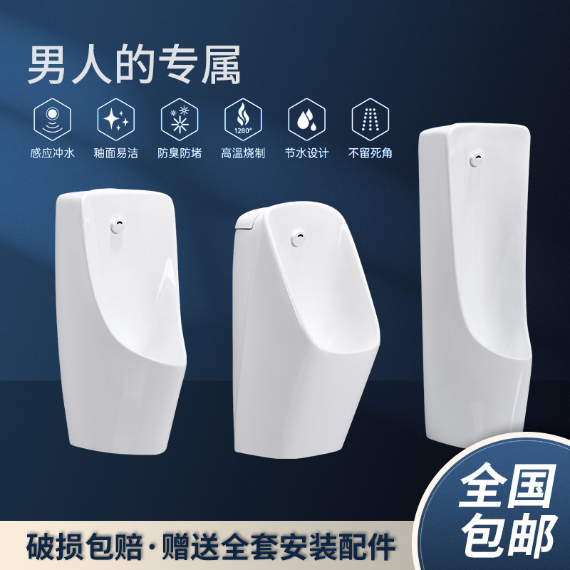 家用智能感应小便斗挂墙式落地式男士陶瓷立便器小便池一体尿斗槽