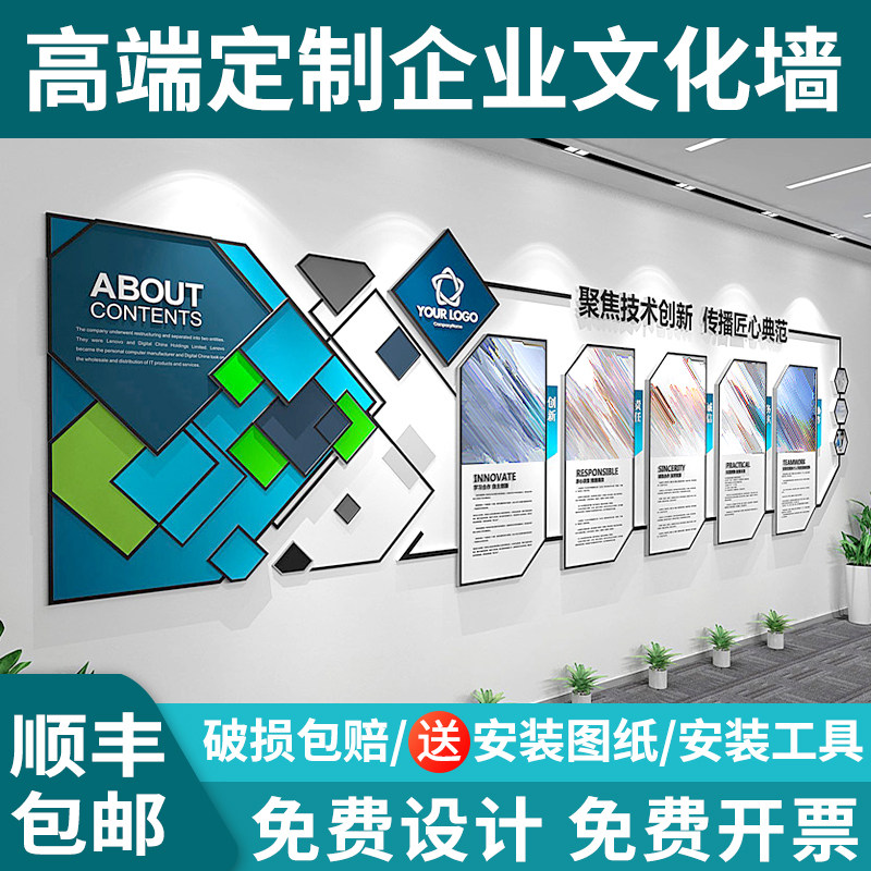 企业文化墙设计立体亚克力定制公司形象发展历程团队风采展示墙贴