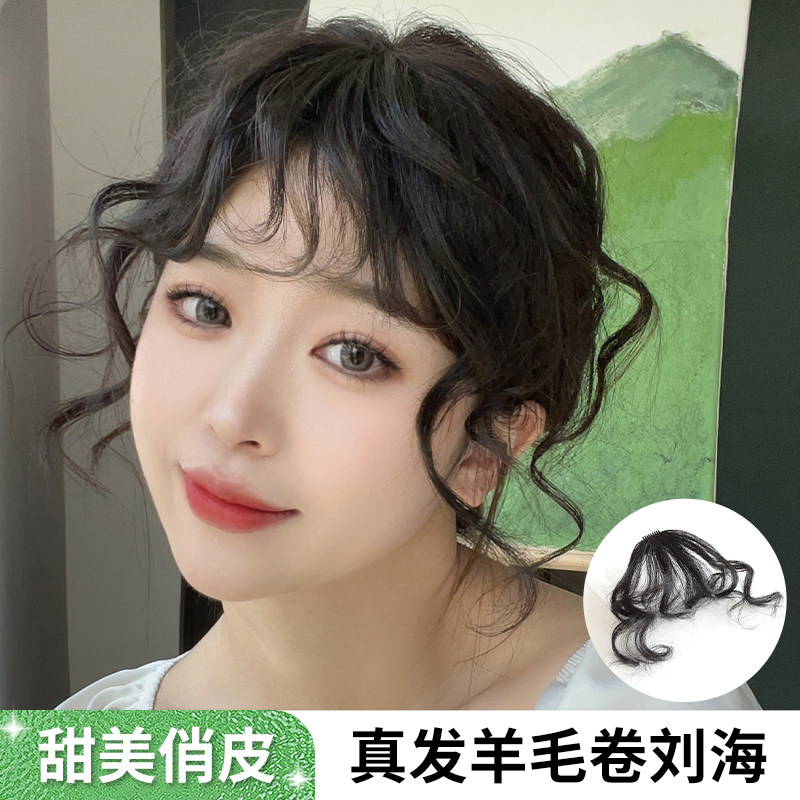 浏海假发女自然前额真发羊毛卷浏海法式空气齐浏海假浏海发片头帘