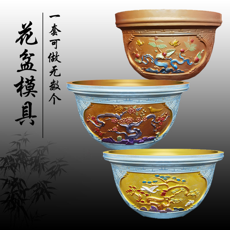 欧式圆形水泥花盆模具塑料花纹圆花盆磨具盆栽自制圆盆塑钢混泥土