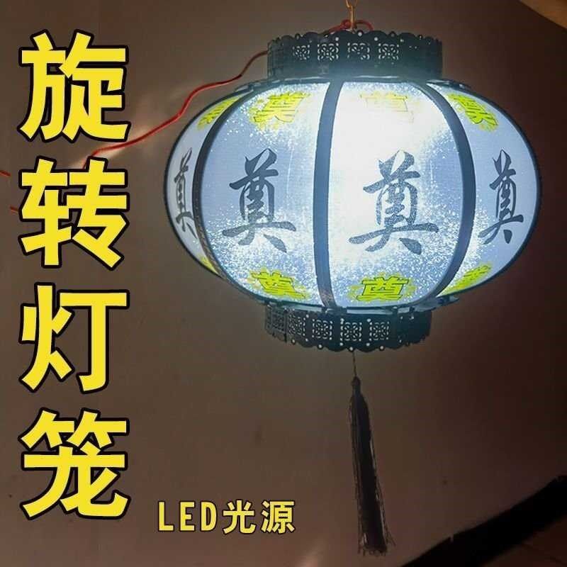 清明节殡葬新款带电子旋转灯笼灵堂布置祭奠祀奠字灯笼红白喜事