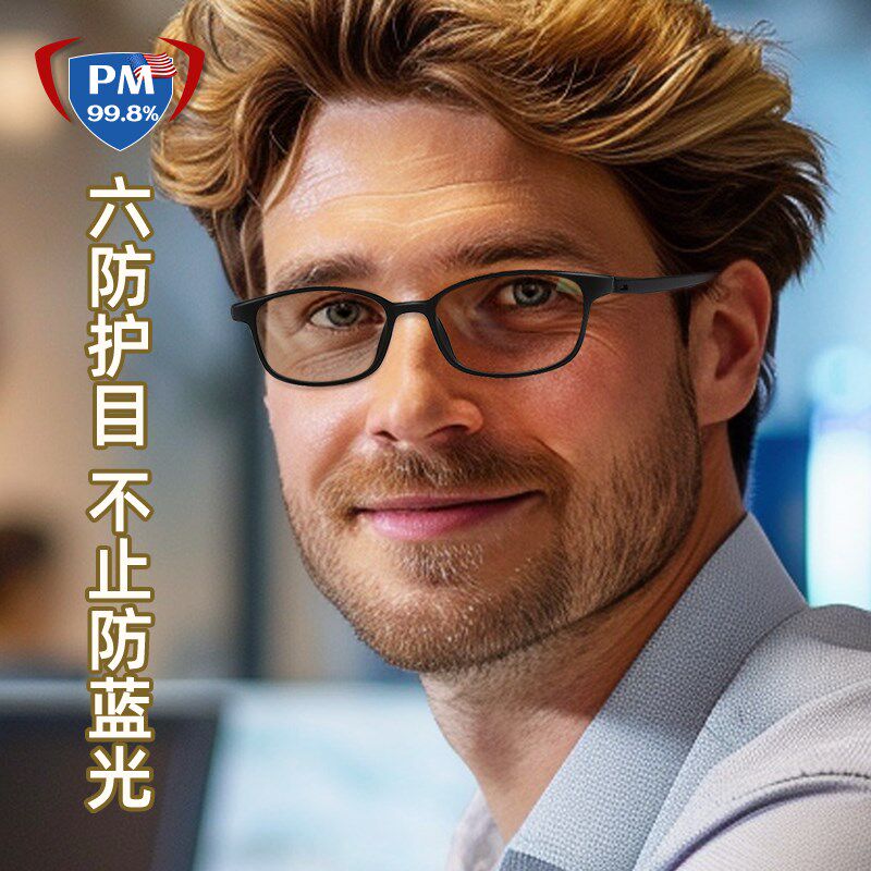 美国智能感光变色眼镜女款近视激光术后防紫外线抗蓝光平光护目镜