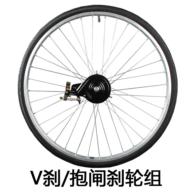 26寸26x1.75/1.50单速自行车车轮组总成普通单车前后轮毂套件