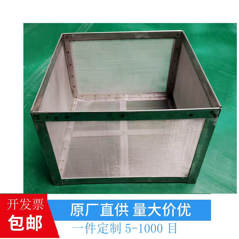 鱼缸过滤网不锈钢直角包边超细过滤网鱼池周转箱鱼便分离过滤设备