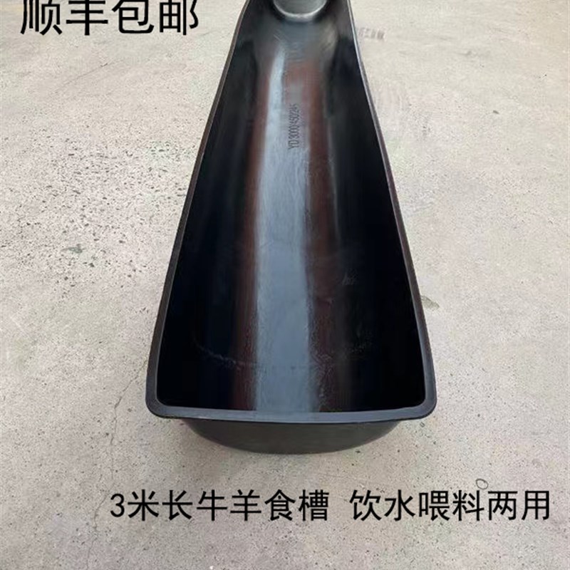 3米长加厚加宽耐冻防晒塑胶牛羊料槽牛饮水槽羊料槽牛槽子羊槽子