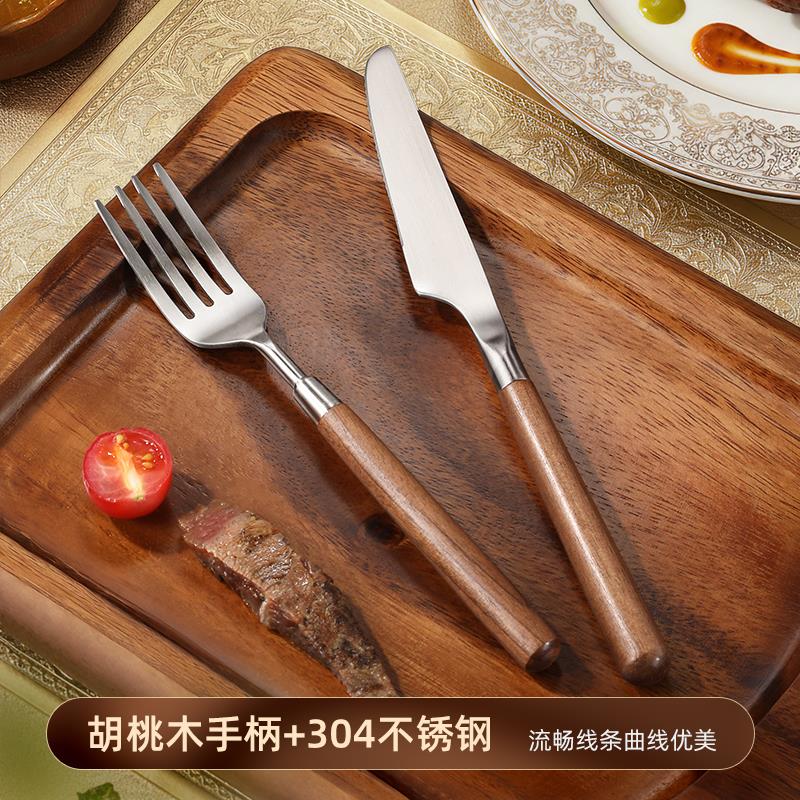 胡桃木牛排刀叉盘子套装家用不锈钢西餐餐具木柄叉子牛排刀两件套