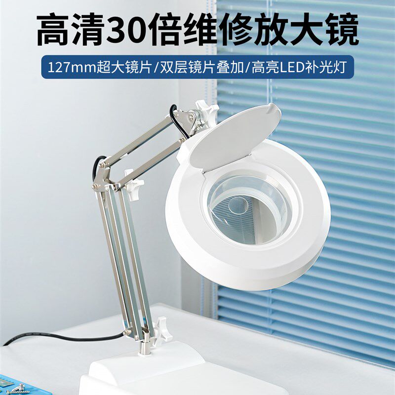 LEY-X01电子维修专用放大镜台灯高清焊接工作台折叠支架带LED灯工