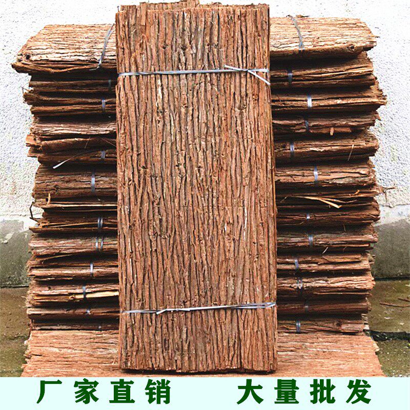 杉树皮天然真树皮农庄装饰杉木皮房屋造景防腐复古道具包水管外墙