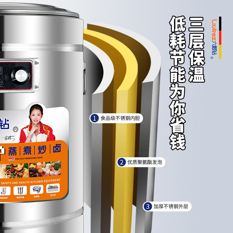 六颗钻煮面炉商用电热桶预约定时多功能熬汤煲粥麻辣烫下面卤肉锅
