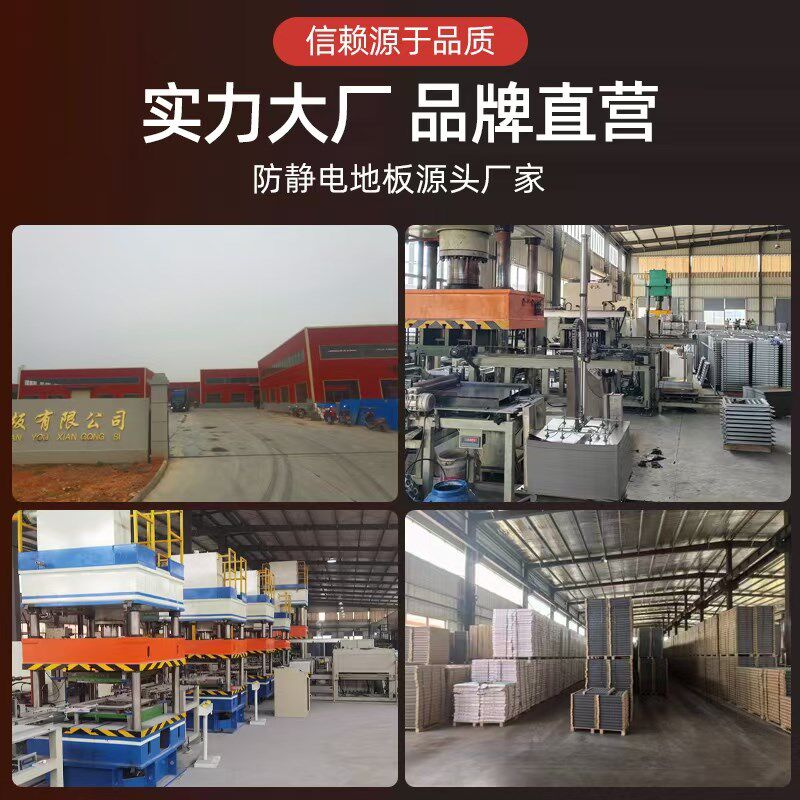 全钢陶瓷防静电地板600600瓷砖抗静电学校机房架空无边活动地板