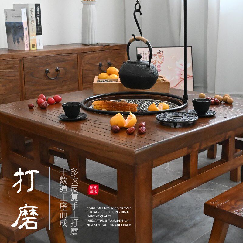围炉煮茶方桌老榆木茶桌阳台桌冬天中式煮茶桌木炭烤火盆火锅桌