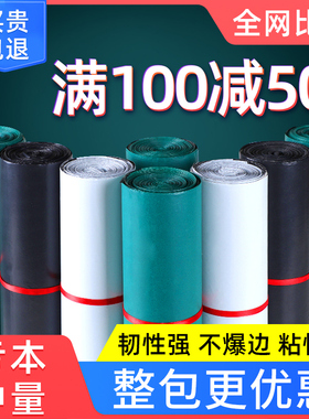 整包白色快递袋子黑灰2842绿色快递打包袋3852加厚定做防水塑料袋