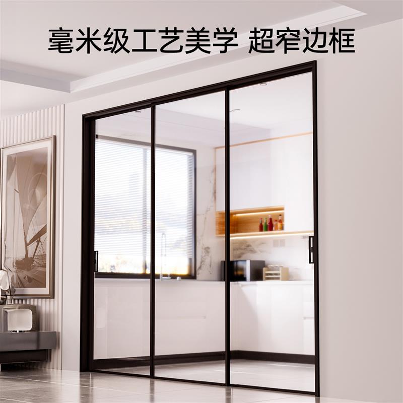 厨房推拉门完美系统铝合金平移推拉门阳台移门隐形折叠门玻璃门