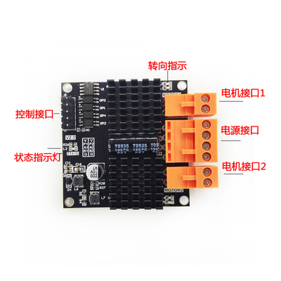 12V24V双路直流电机驱动模组 12A H桥控制器 兼容L298N与BTS7960