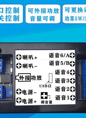 多功能语音模块串口485ModbusRTU语音播报器4路语音功放板 提示器