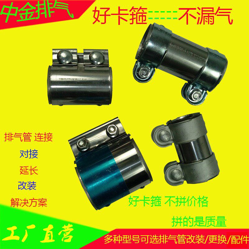 汽车排气管套筒卡箍接头固定消音消声器烟管三元抱箍卡子夹箍卡扣