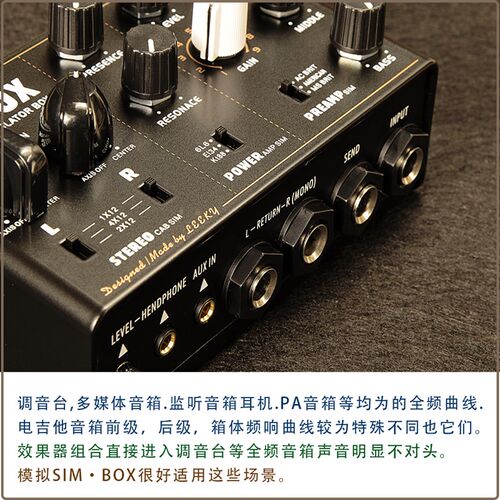 电吉他箱体模拟DI盒 单块效果器