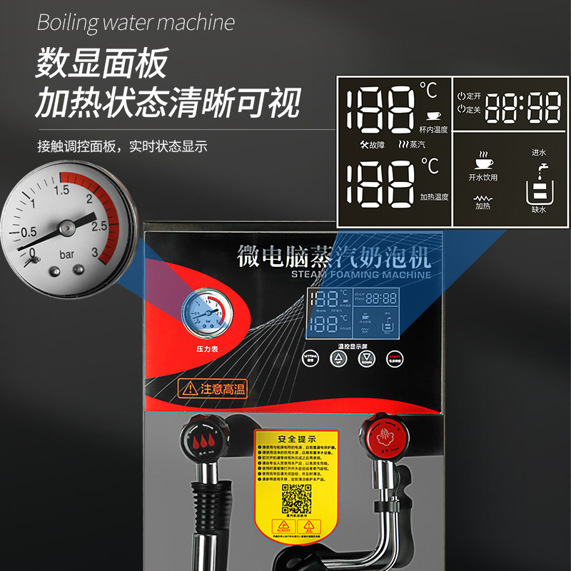 蒸汽开水机商用奶泡机不锈钢开水器咖啡奶茶店智能加热定温蒸气机