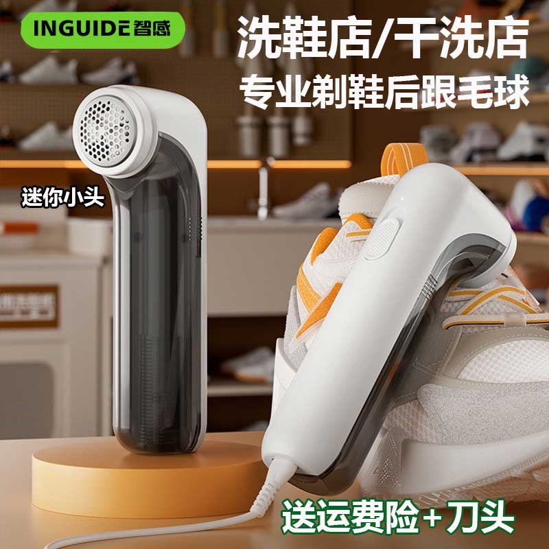 干洗店专用毛球修剪器迷你除刮去球器洗鞋剃毛器鞋后跟鞋内打毛机