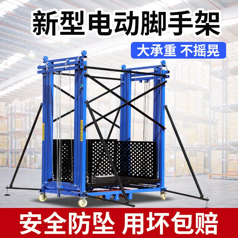电动脚手架升降机移动式升降平台可折叠室内外工地装修家用提升机