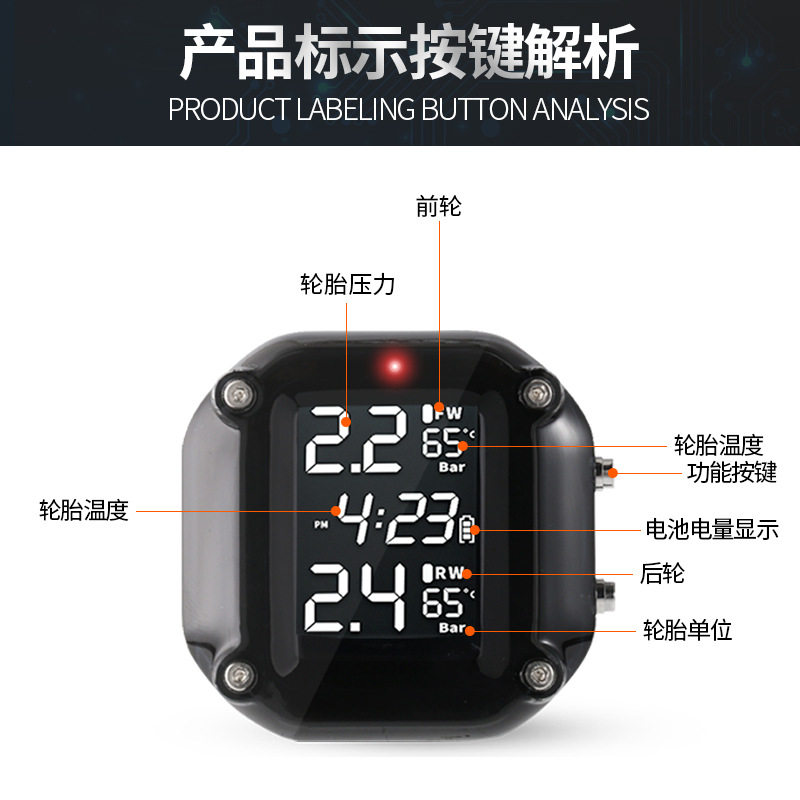 2轮3轮摩托车胎压监测器无线外置轮胎压力传感器检测仪呔压电动车