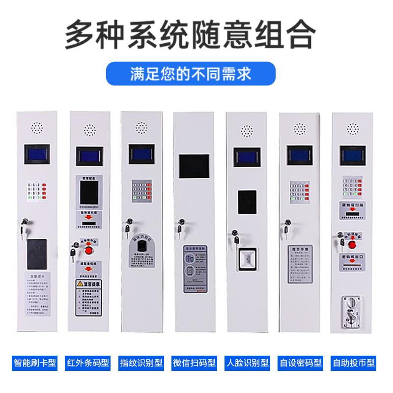 智慧型手机平板存放柜寄存柜学校公司员工储物指纹扫码人脸识别充