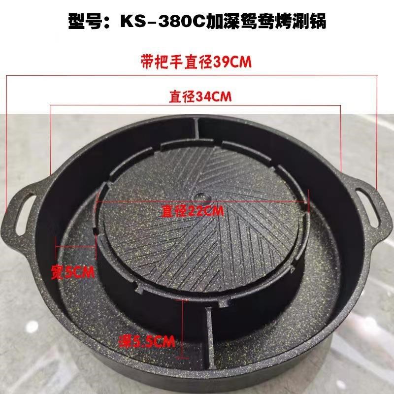 韩式涮烤一体锅烧烤盘铁板烧烧烤不粘卡式炉野外麦饭石烤盘便携式